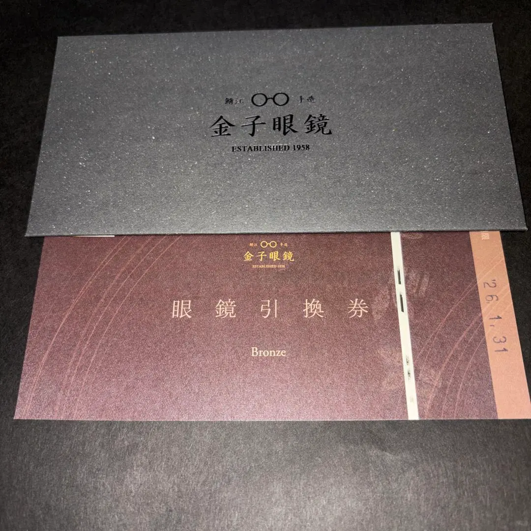 2026年最新】金子眼鏡 引換券の人気アイテム - メルカリ