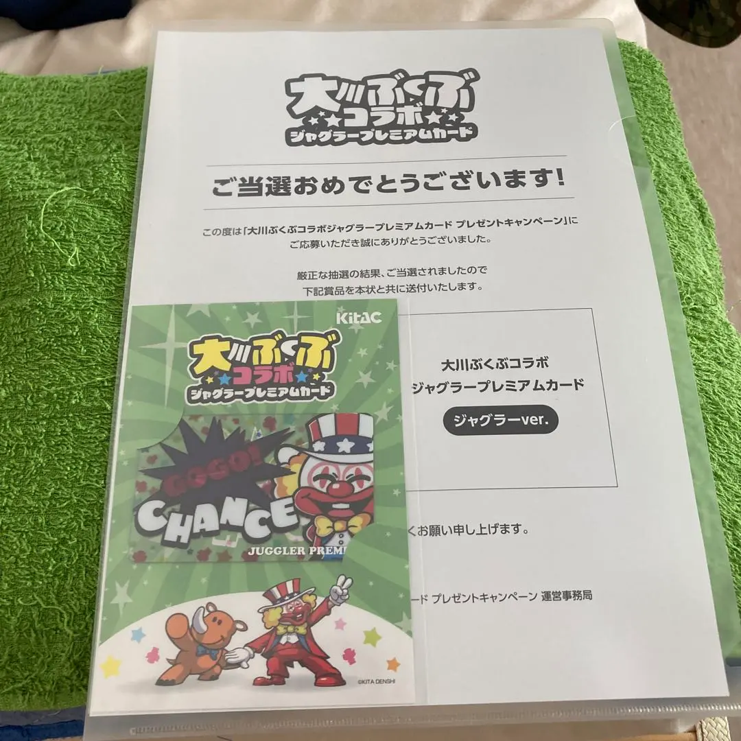 2026年最新】ジャグラープレミアムカード ぶくぶの人気アイテム - メルカリ