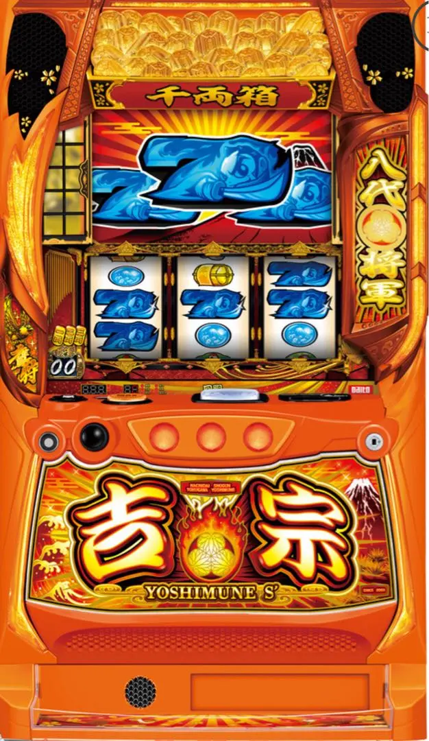 2026年最新】パチスロ実機吉宗3の人気アイテム - メルカリ