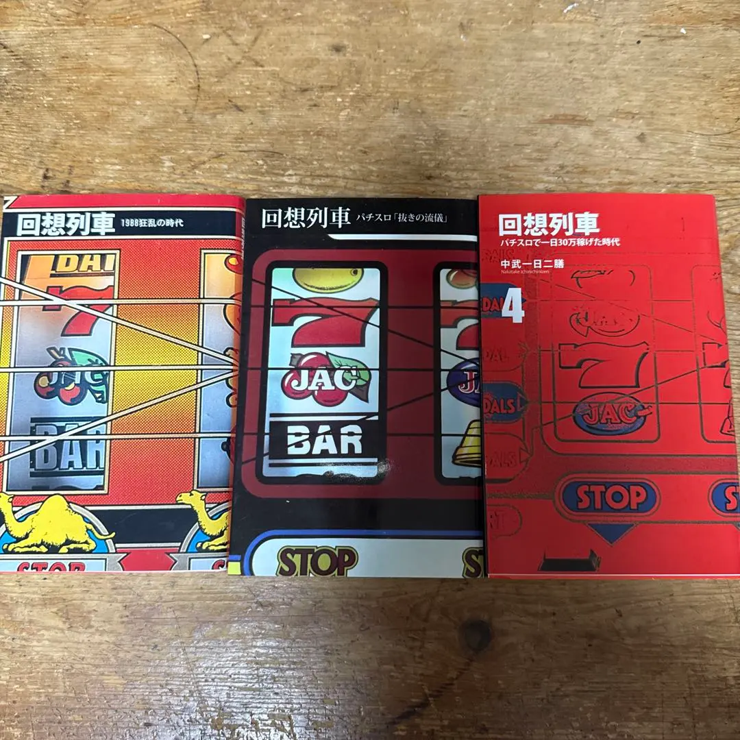 2026年最新】中武一日二膳 回想列車の人気アイテム - メルカリ