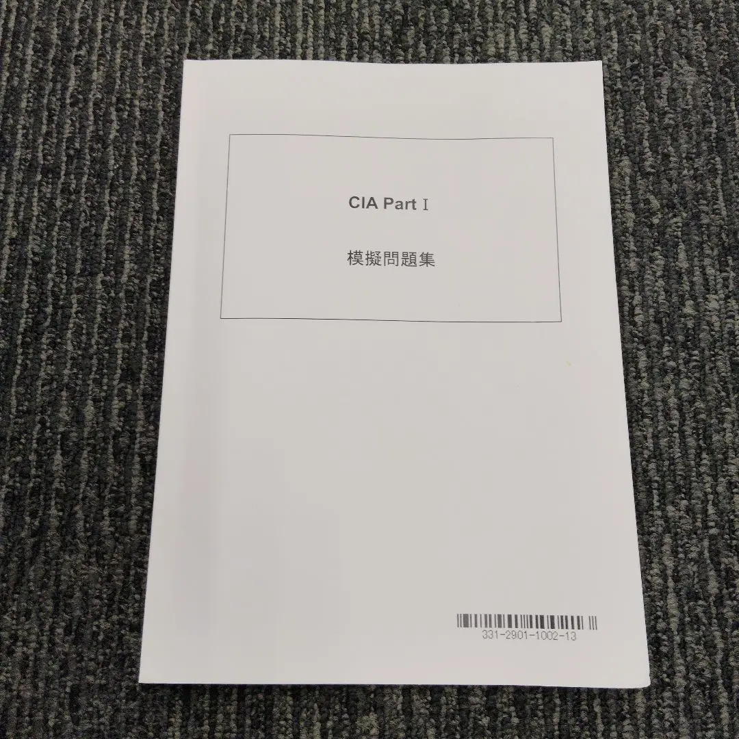 2026年最新】公認内部監査人 cia tacの人気アイテム - メルカリ