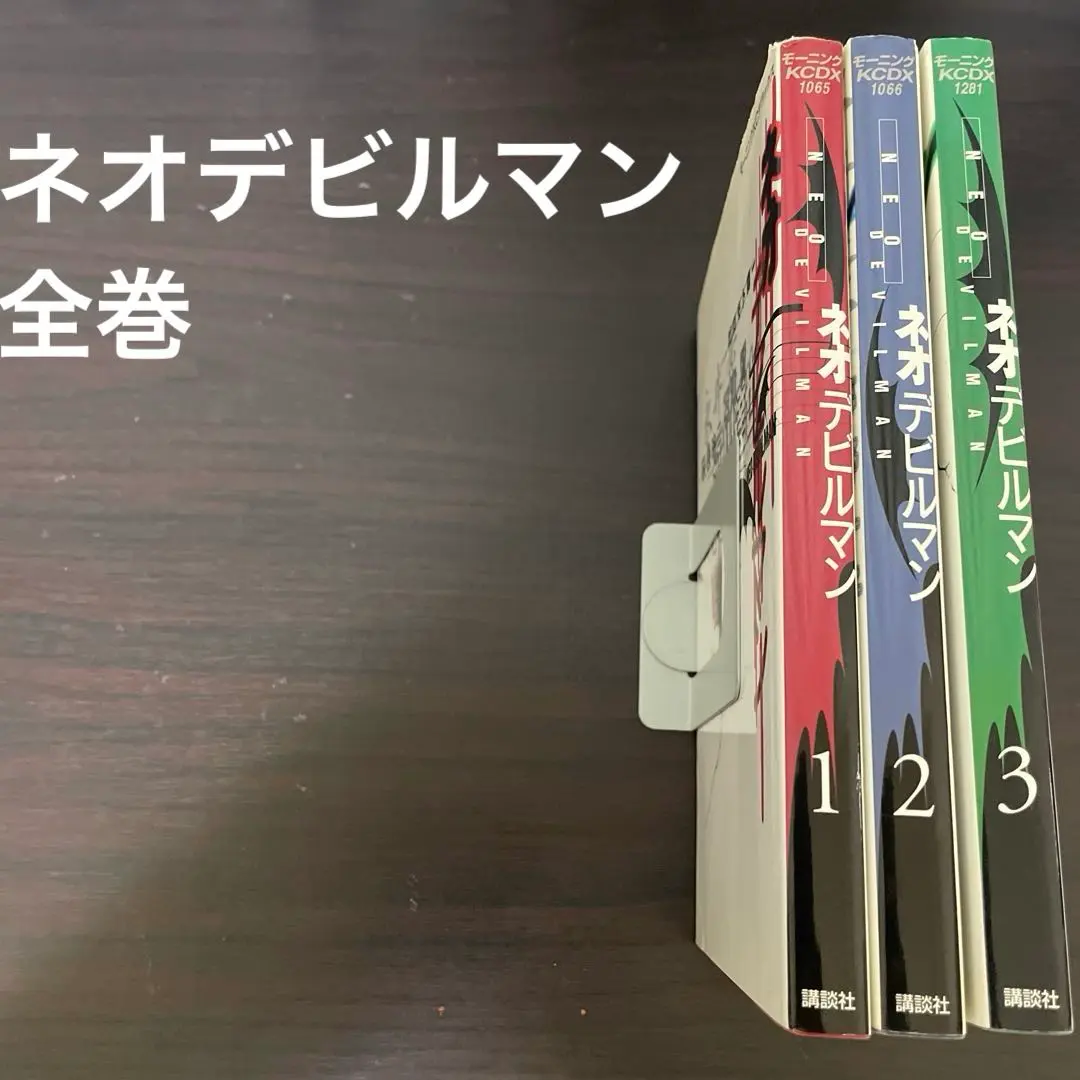 2026年最新】ネオデビルマンの人気アイテム - メルカリ