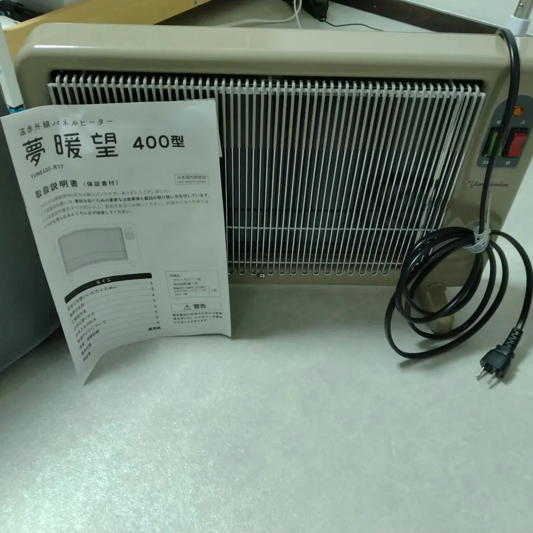 2026年最新】夢暖房 400 型の人気アイテム - メルカリ
