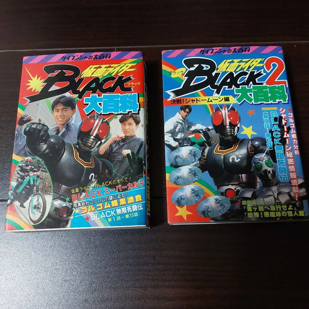 2026年最新】仮面ライダー大百科 ケイブンシャの人気アイテム - メルカリ
