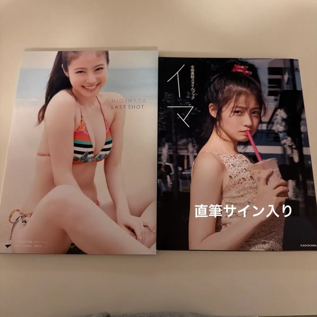 2026年最新】今田美桜 サインの人気アイテム - メルカリ