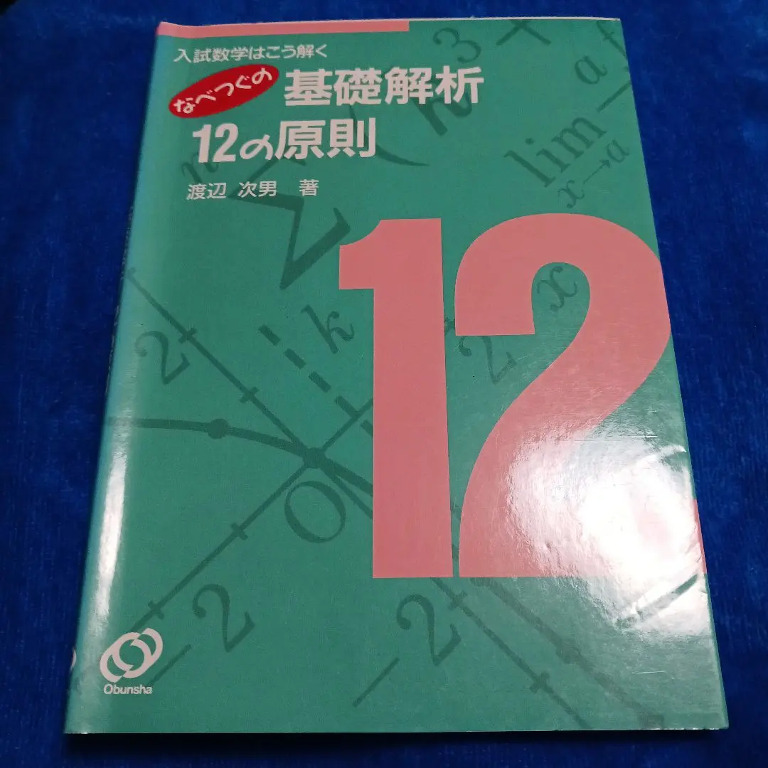 2026年最新】渡辺次男の人気アイテム - メルカリ