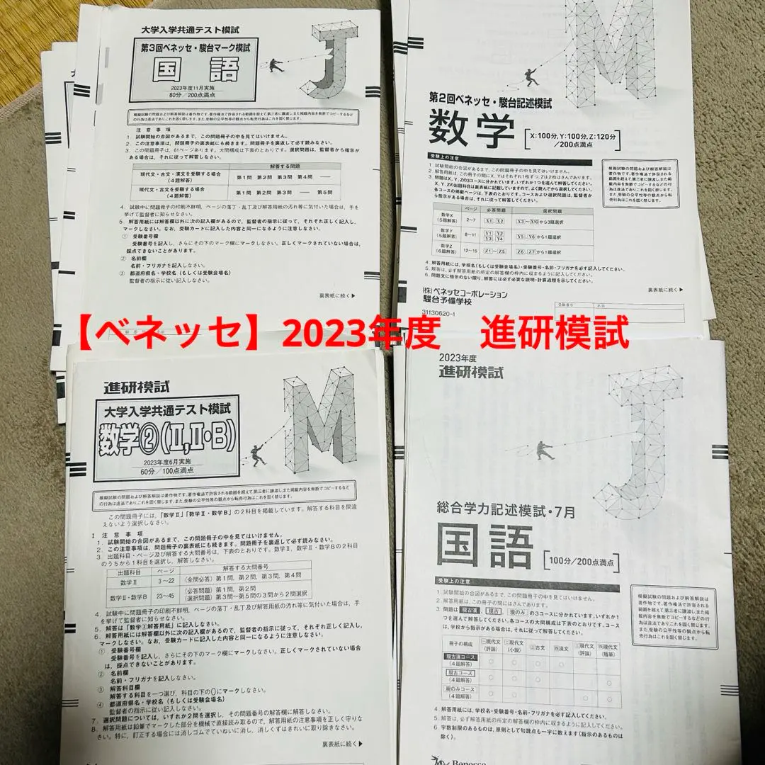 2026年最新】合格 進研模試の人気アイテム - メルカリ