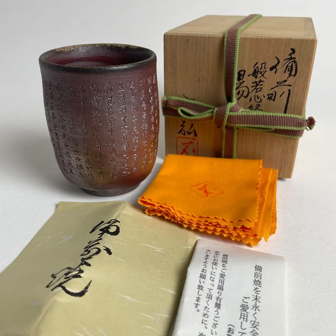 2026年最新】備前 石田安弘の人気アイテム - メルカリ