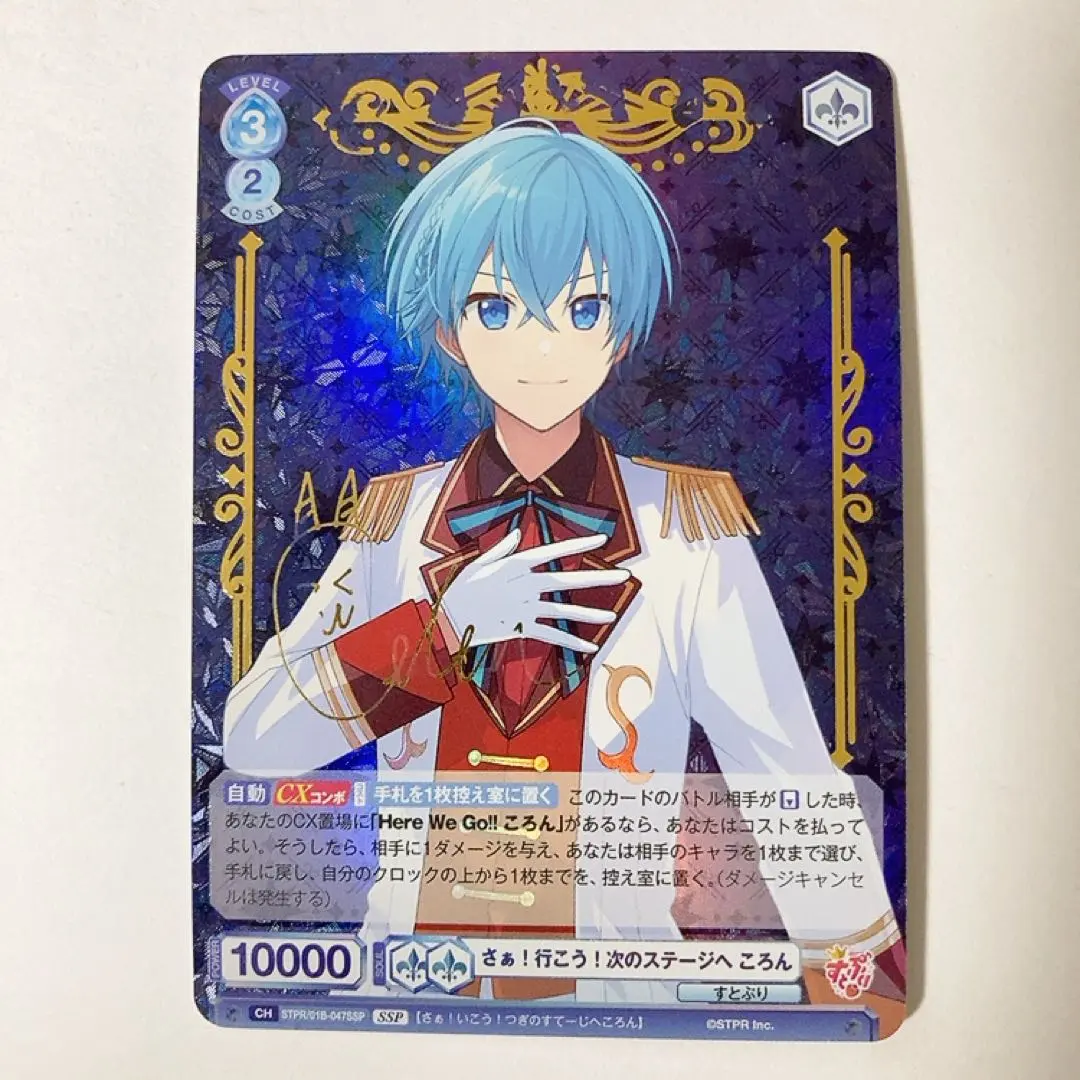 2026年最新】すとぷりヴァイスシュヴァルツsspの人気アイテム - メルカリ