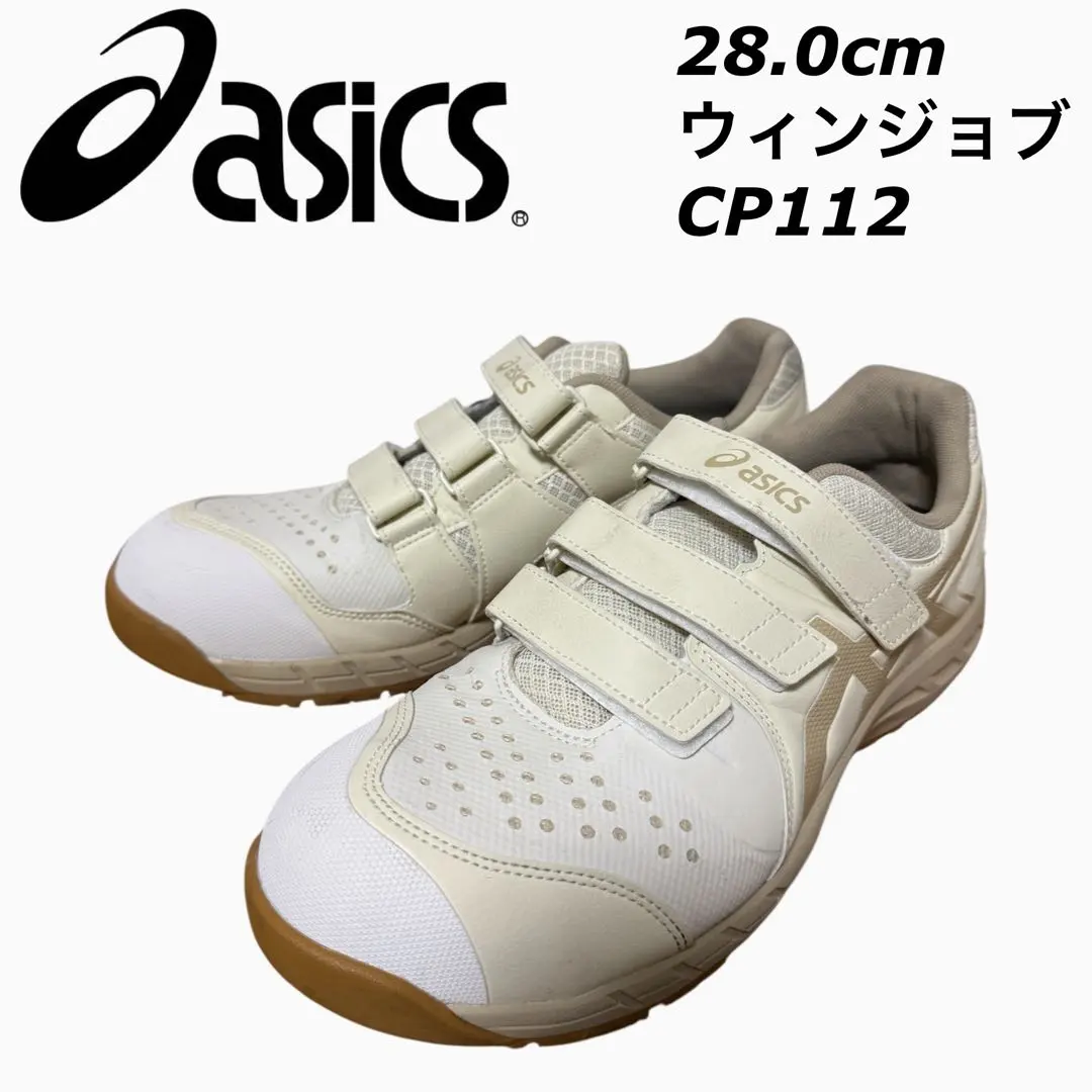 2026年最新】アシックス 安全靴 CP112の人気アイテム - メルカリ