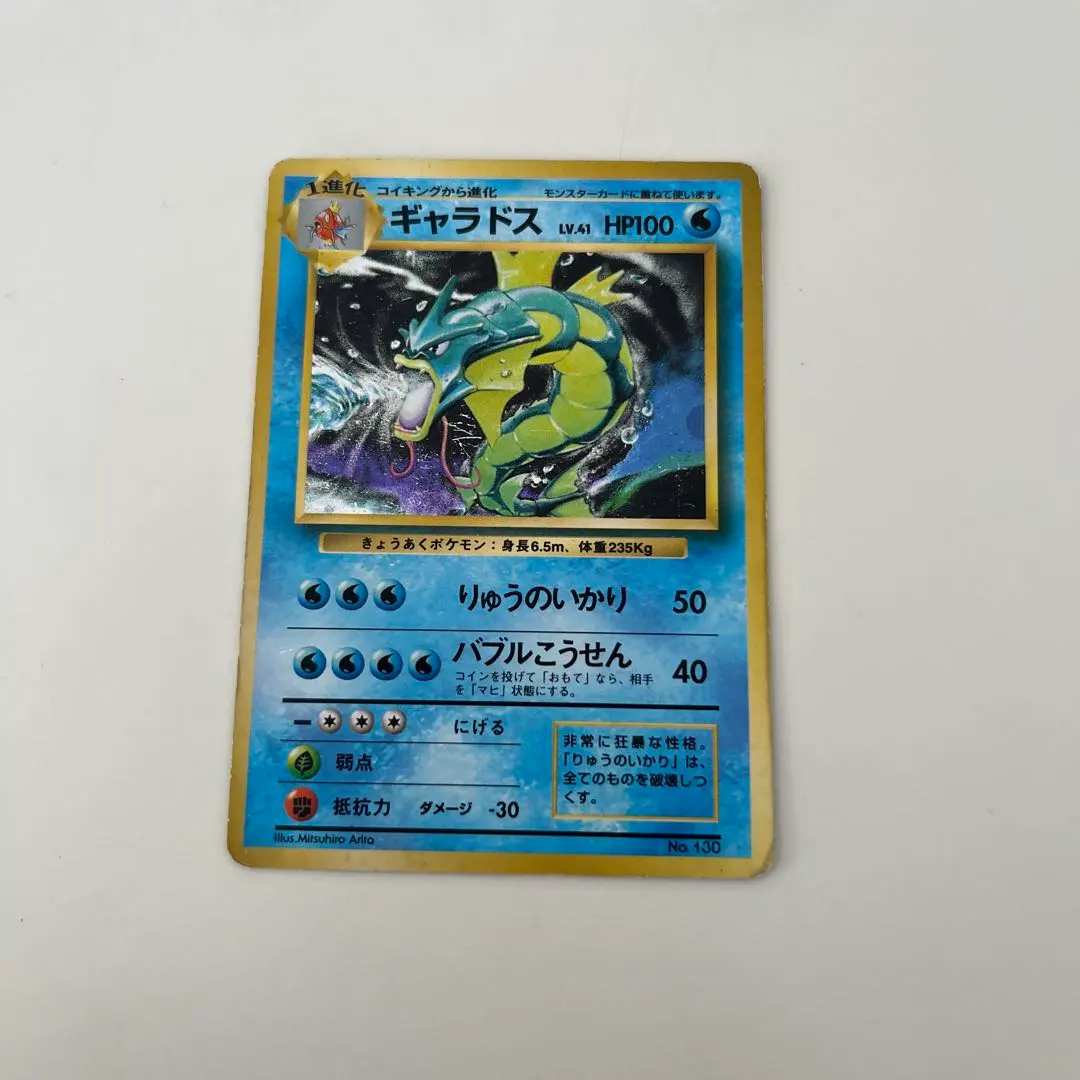 2026年最新】ギャラドス 初版の人気アイテム - メルカリ