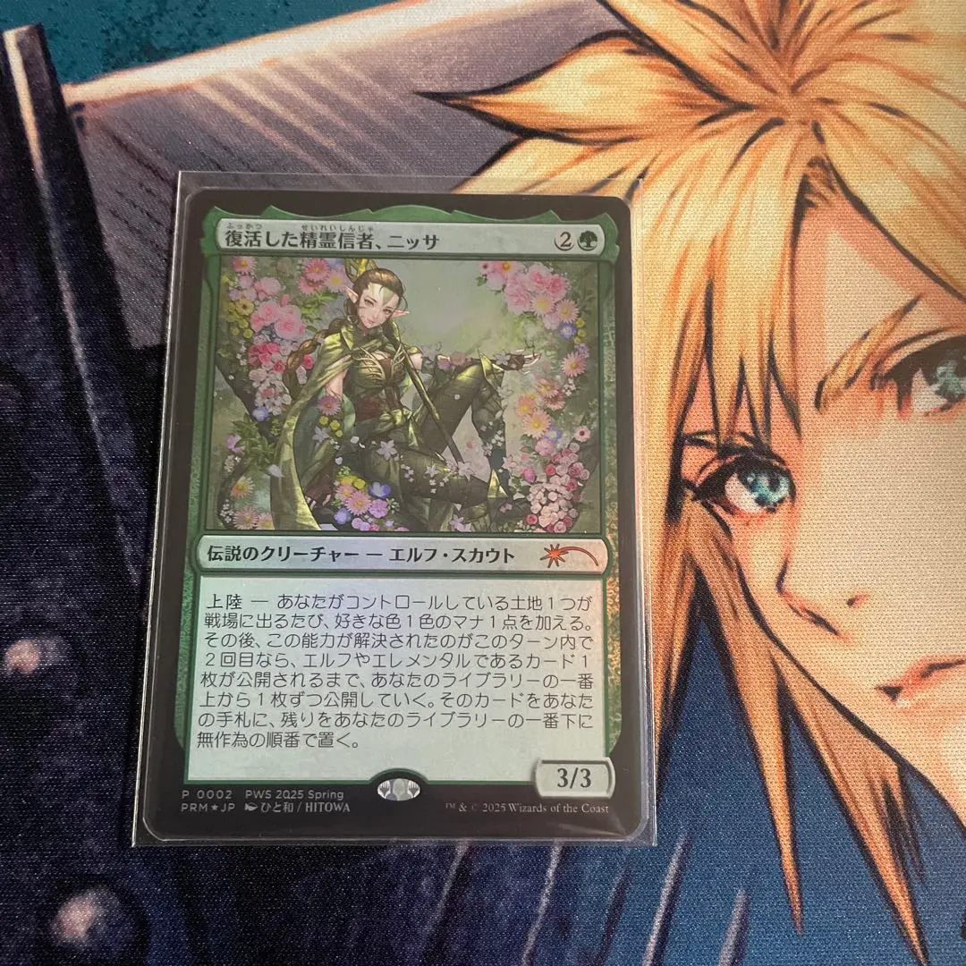 2026年最新】復活した精霊信者 foilの人気アイテム - メルカリ