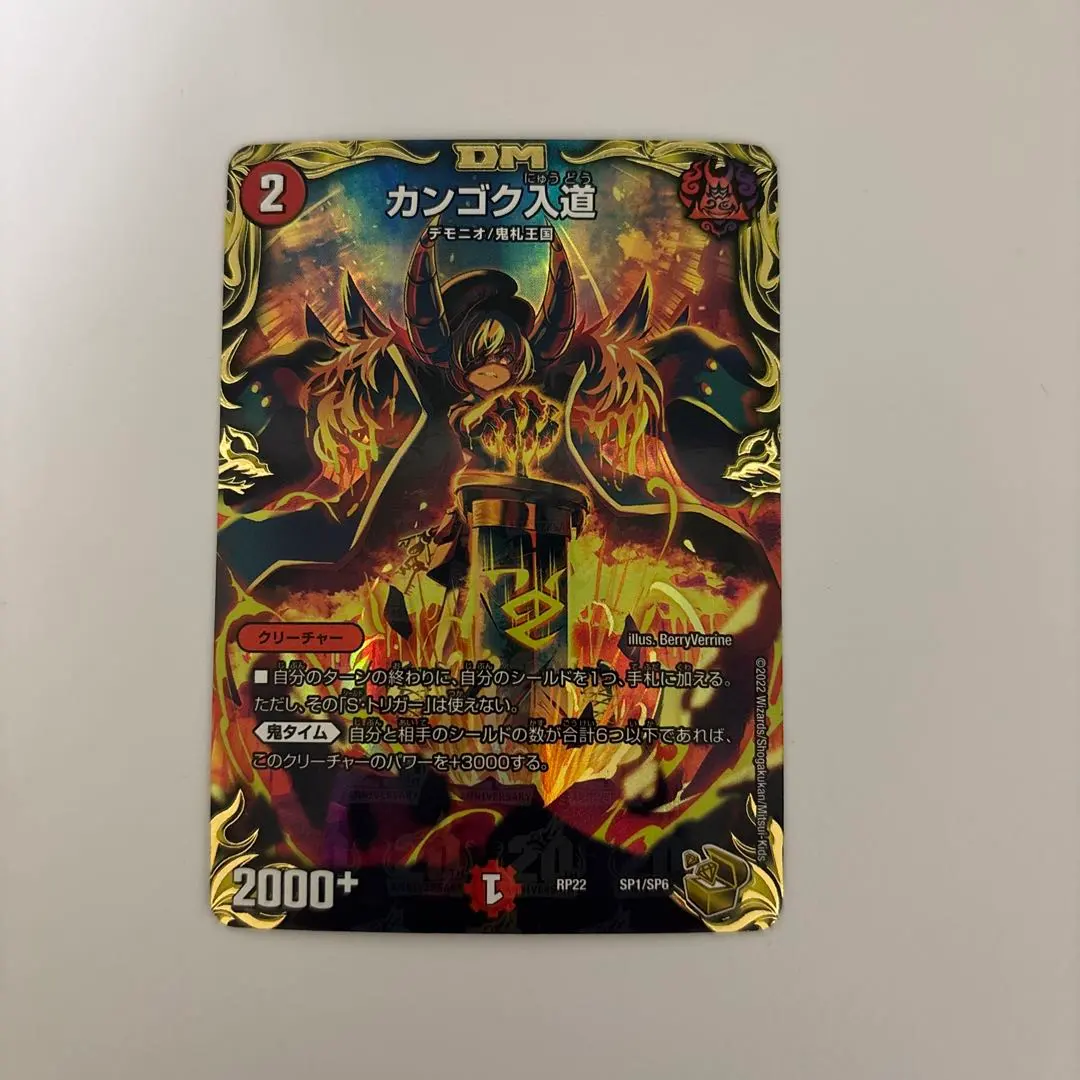 2026年最新】カンゴク入道 金の人気アイテム - メルカリ