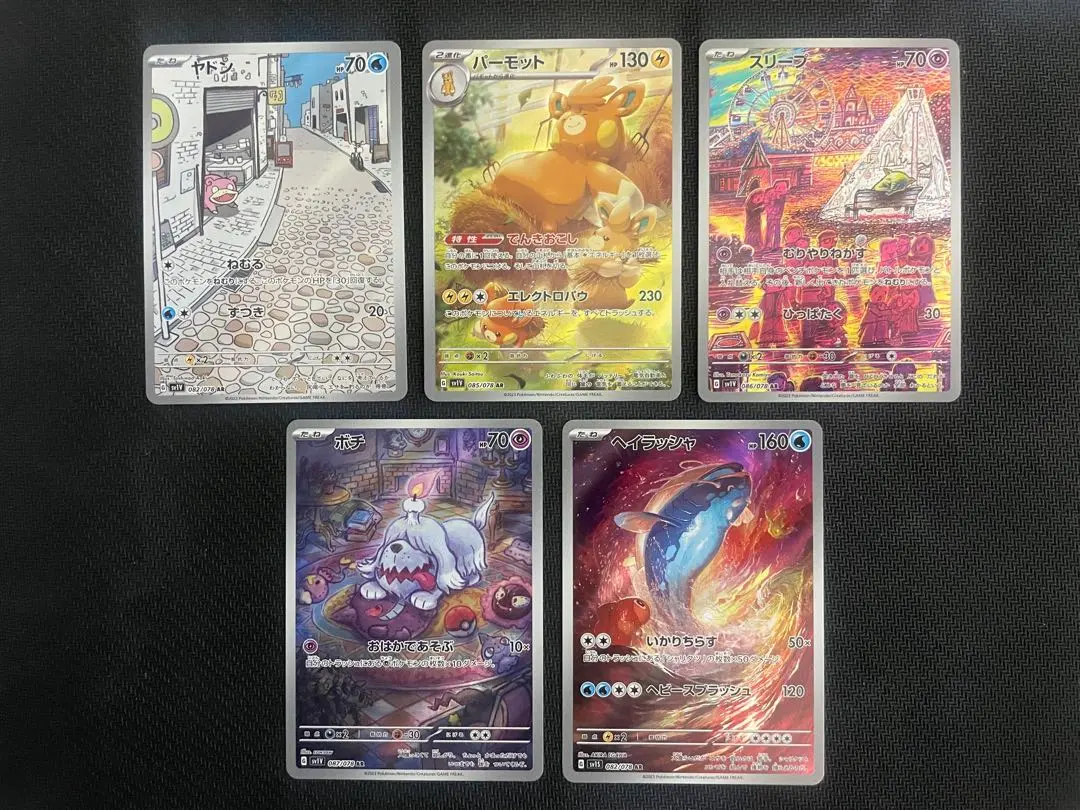 2026年最新】AR全種セットの人気アイテム - メルカリ