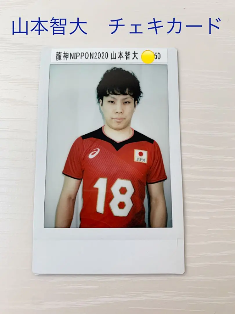 2026年最新】龍神NIPPONチェキの人気アイテム - メルカリ