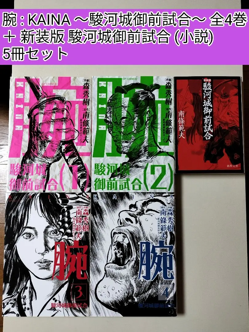 2026年最新】駿河城御前試合の人気アイテム - メルカリ