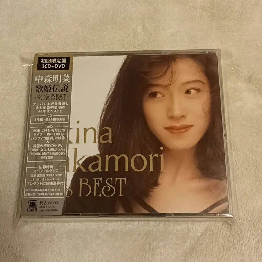 2026年最新】歌姫伝説 ~90's BEST~の人気アイテム - メルカリ