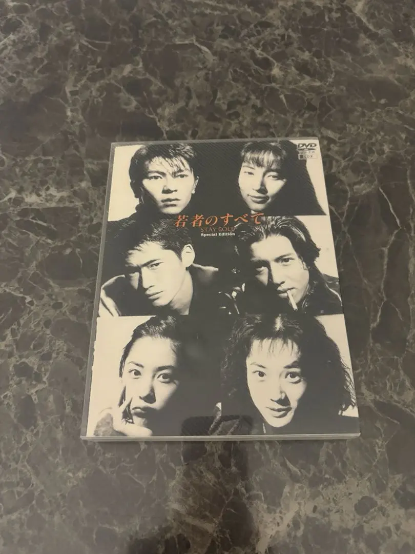 2026年最新】若者のすべて blu-ray boxの人気アイテム - メルカリ