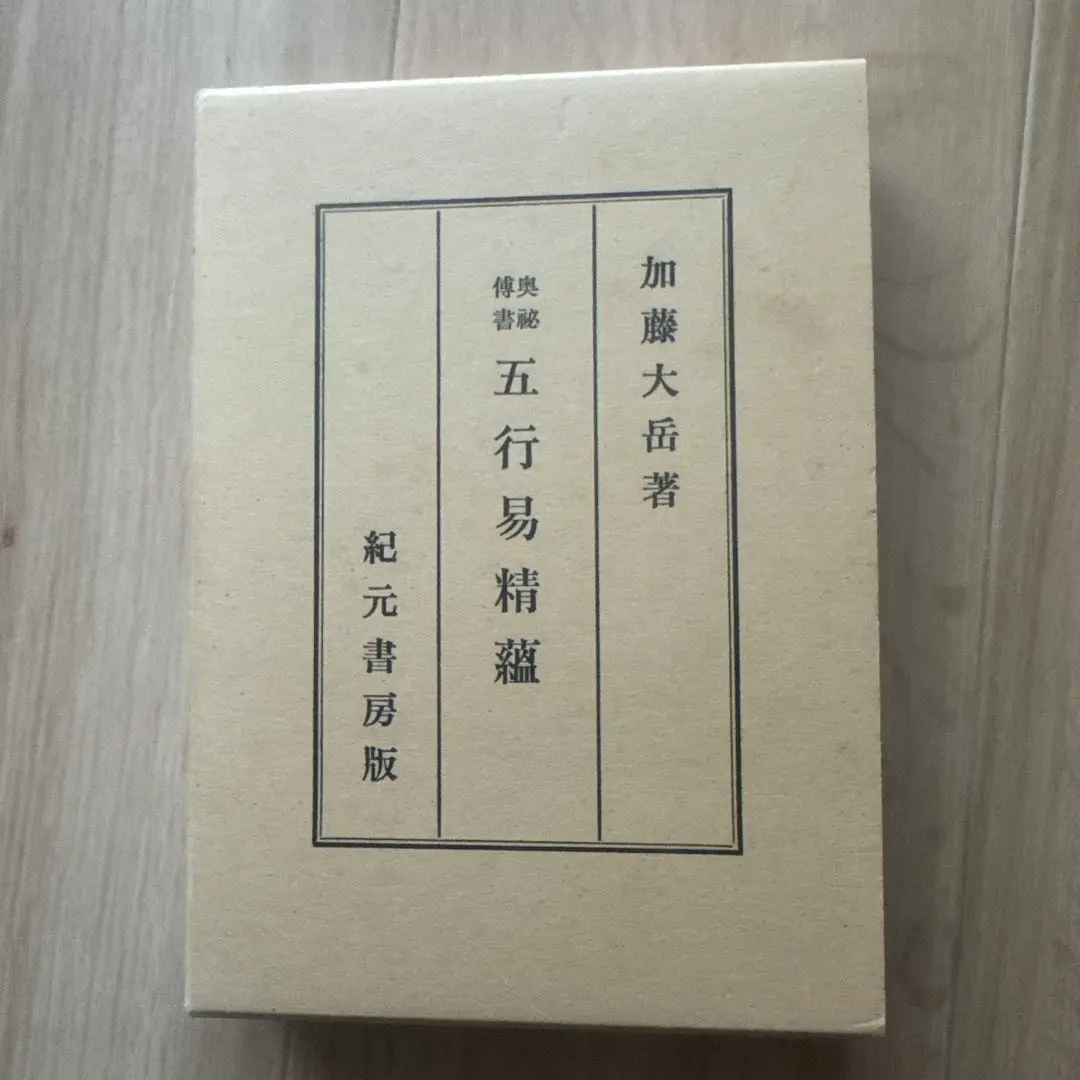2026年最新】加藤_大岳の人気アイテム - メルカリ