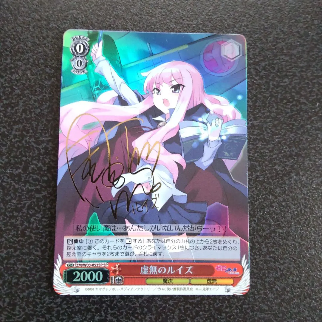 2026年最新】虚無のルイズの人気アイテム - メルカリ