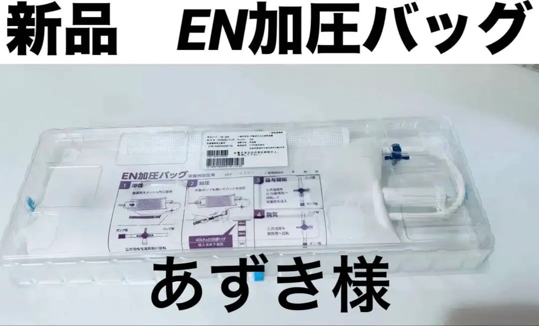 2026年最新】ニプロ 加圧ポンプの人気アイテム - メルカリ