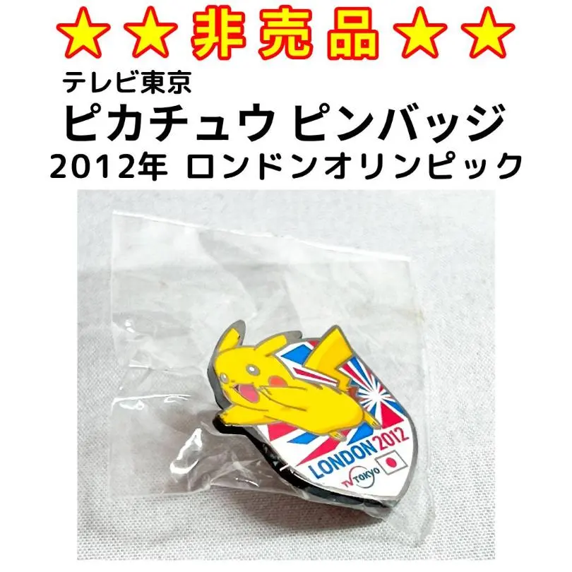 2026年最新】オリンピック ピカチュウ ピンバッチの人気アイテム