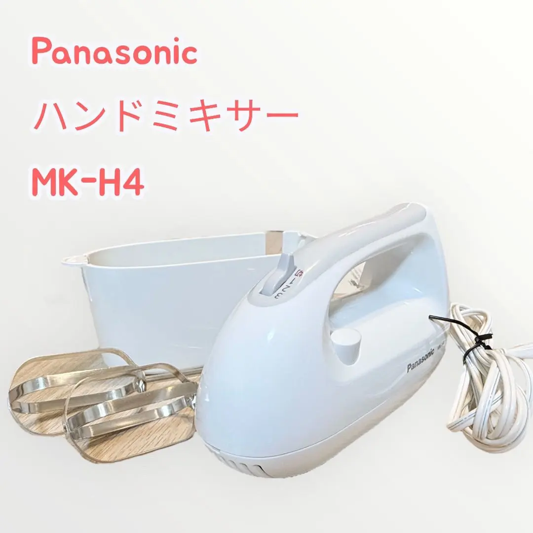 2026年最新】パナソニック panasonic ハンドミキサー mk‐h4‐w