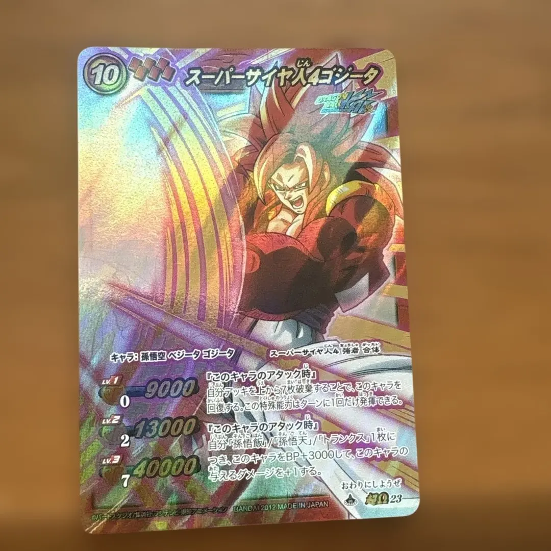 2026年最新】ミラバト ゴジータ4の人気アイテム - メルカリ