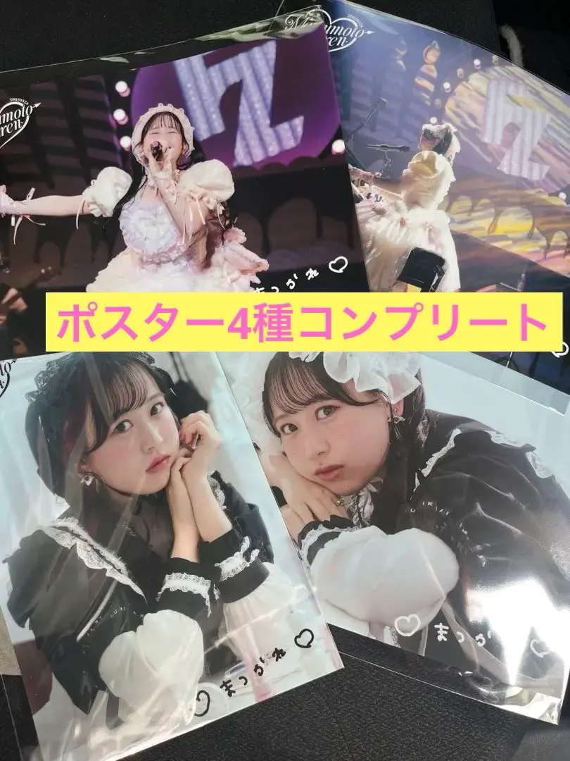 2026年最新】fruits zipper サイン ポスターの人気アイテム - メルカリ