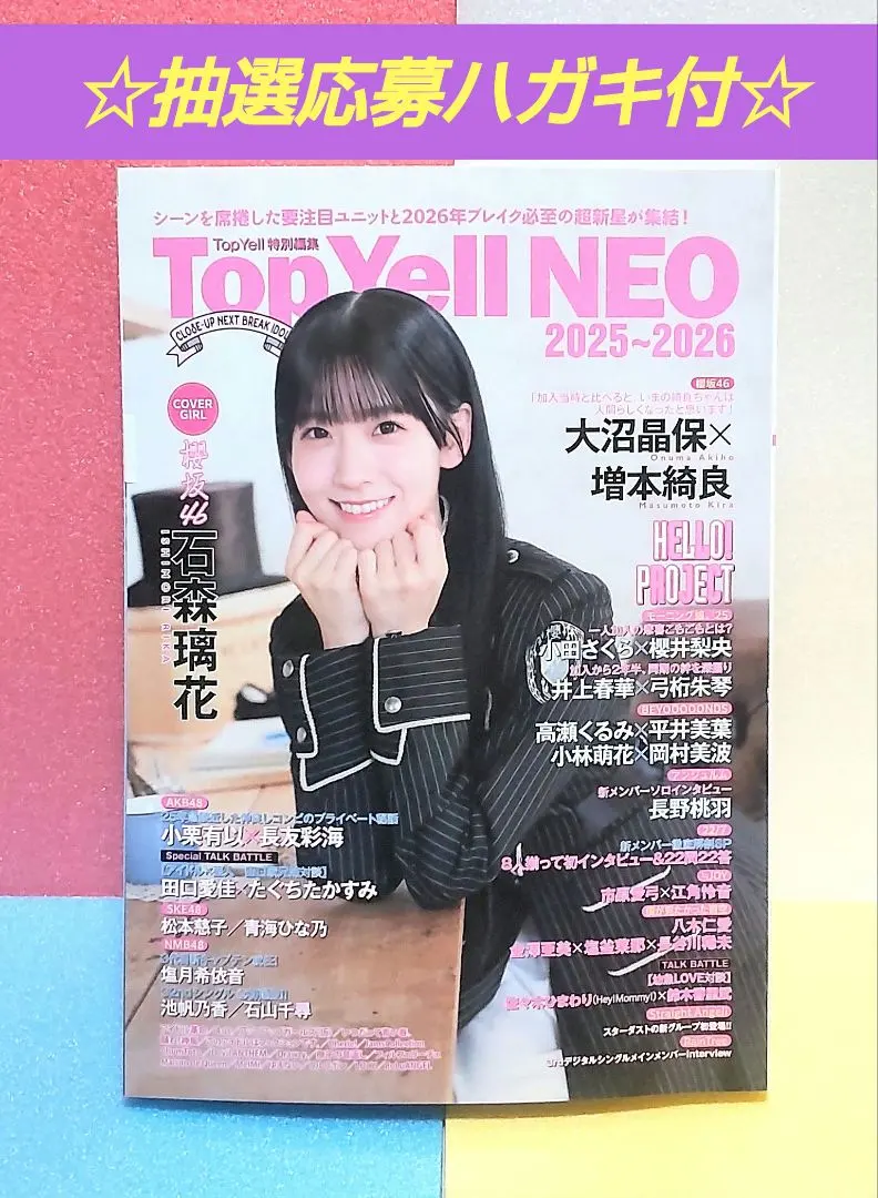 2026年最新】石森璃花 サインの人気アイテム - メルカリ