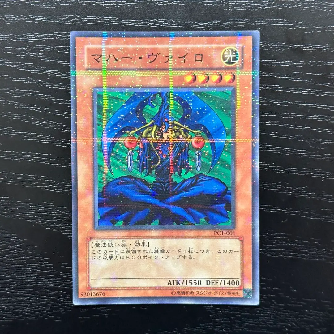 2026年最新】マハーヴァイロの人気アイテム - メルカリ