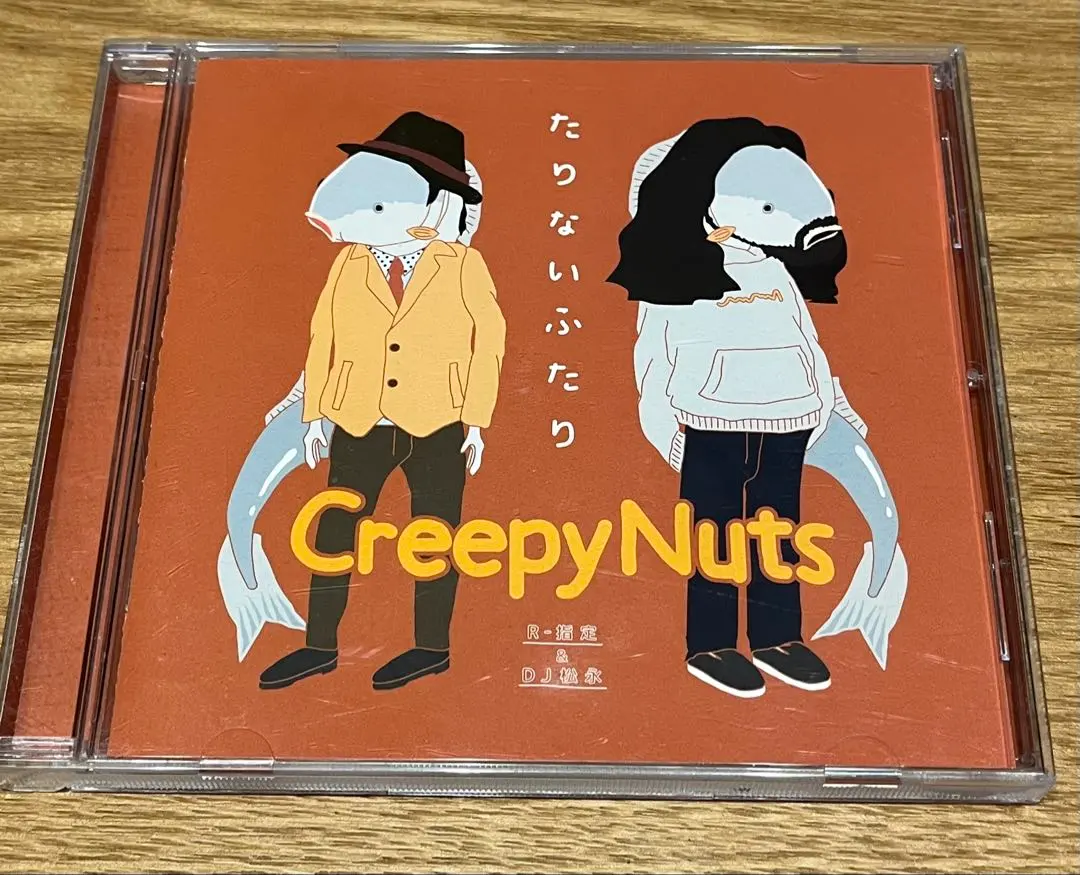 2026年最新】クリーピーナッツ アルバムの人気アイテム - メルカリ