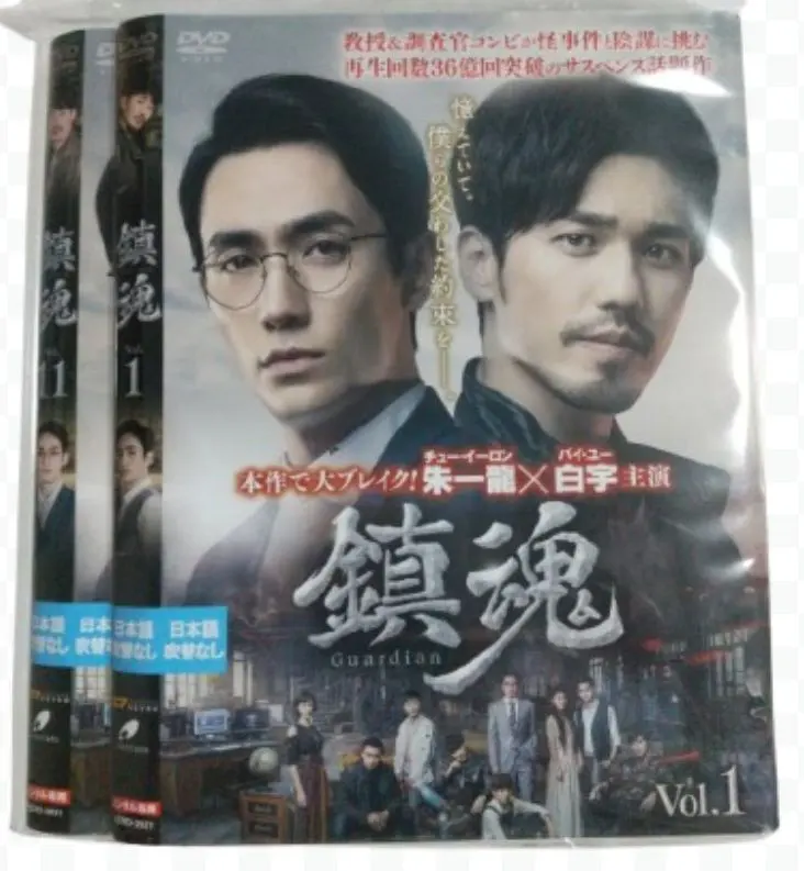 2026年最新】鎮魂 guardianの人気アイテム - メルカリ