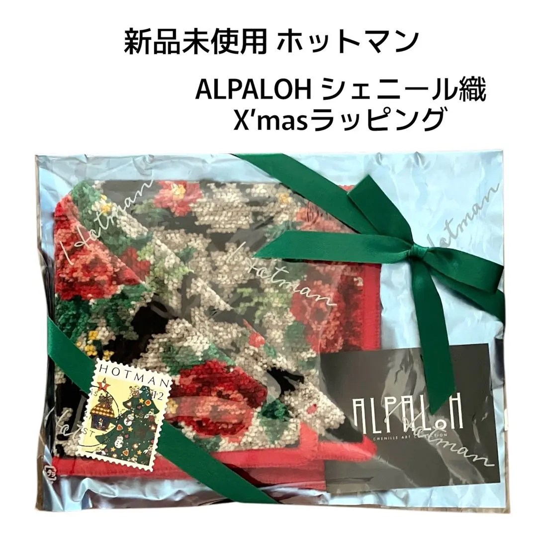 2026年最新】ホットマン アルパロの人気アイテム - メルカリ