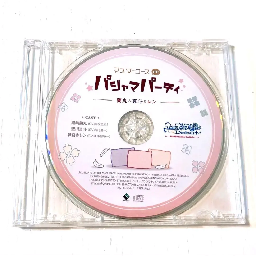 2026年最新】うたプリ ドラマcd パジャマの人気アイテム - メルカリ