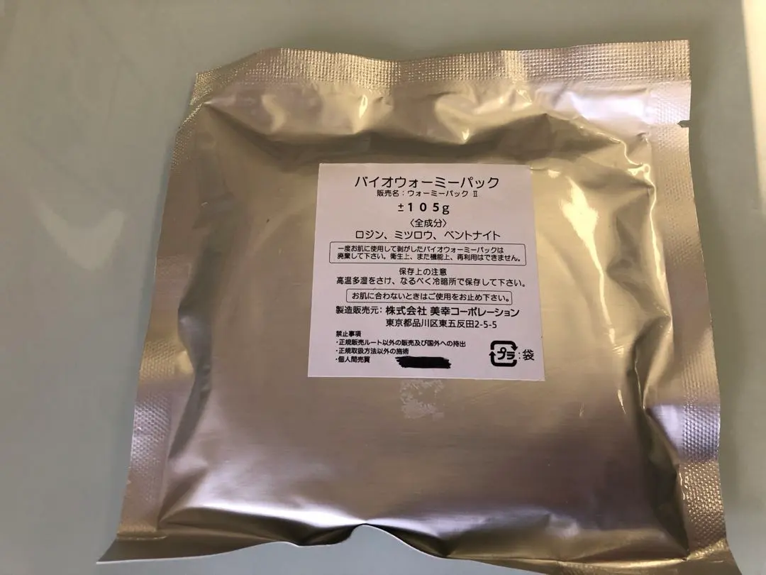 2026年最新】ミューフル バイオウォーミーパックの人気アイテム - メルカリ