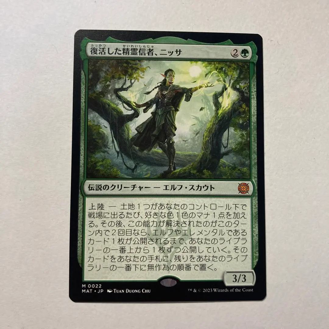 2026年最新】復活した精霊信者、ニッサの人気アイテム - メルカリ