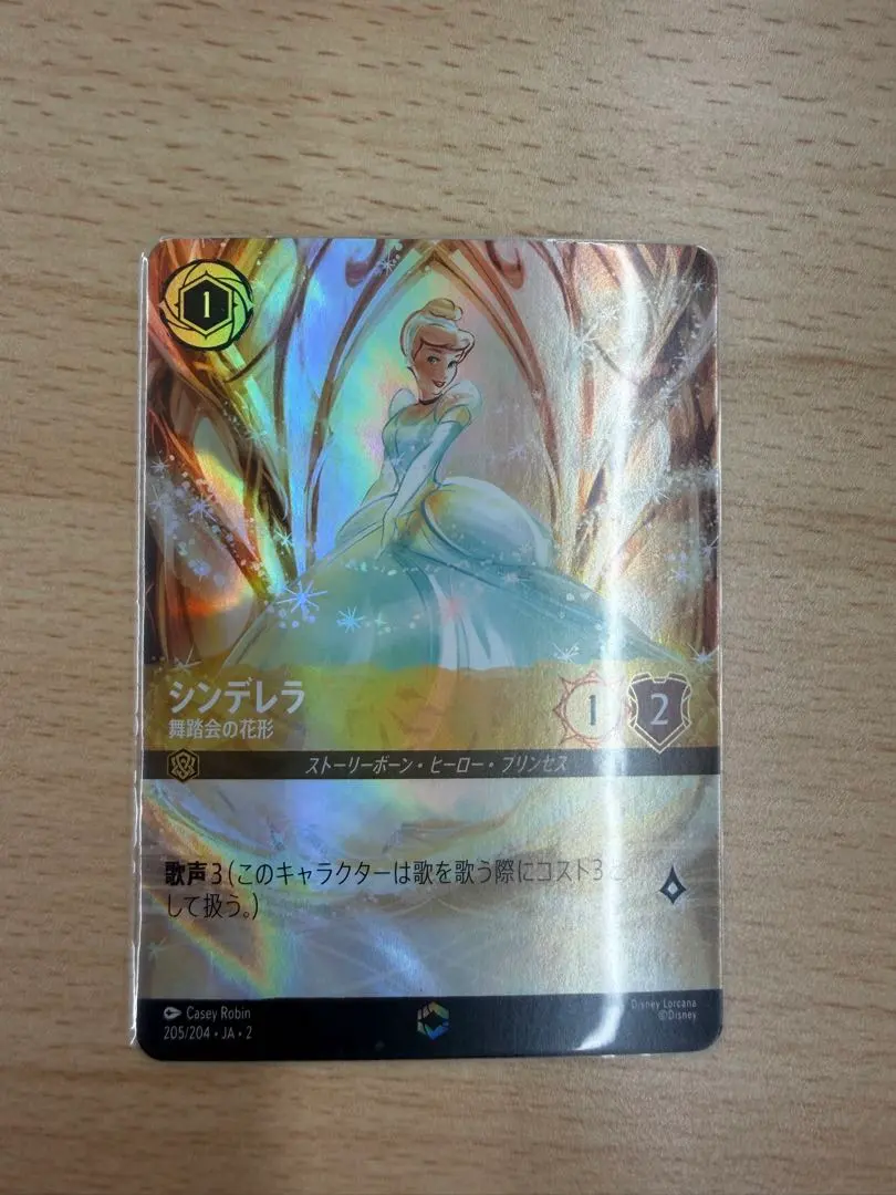 2026年最新】シンデレラ ロルカナ エンチャンテッドの人気アイテム