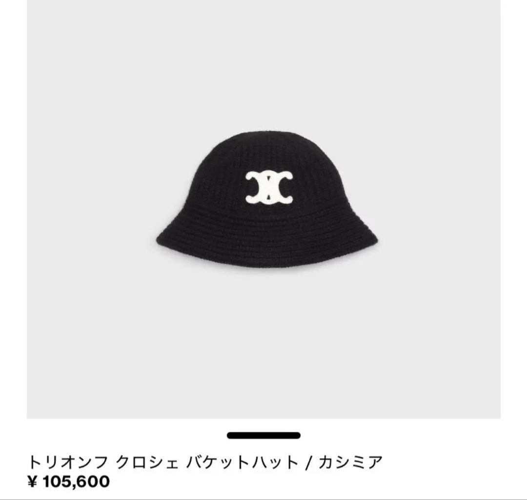 2026年最新】セリーヌ バケハの人気アイテム - メルカリ