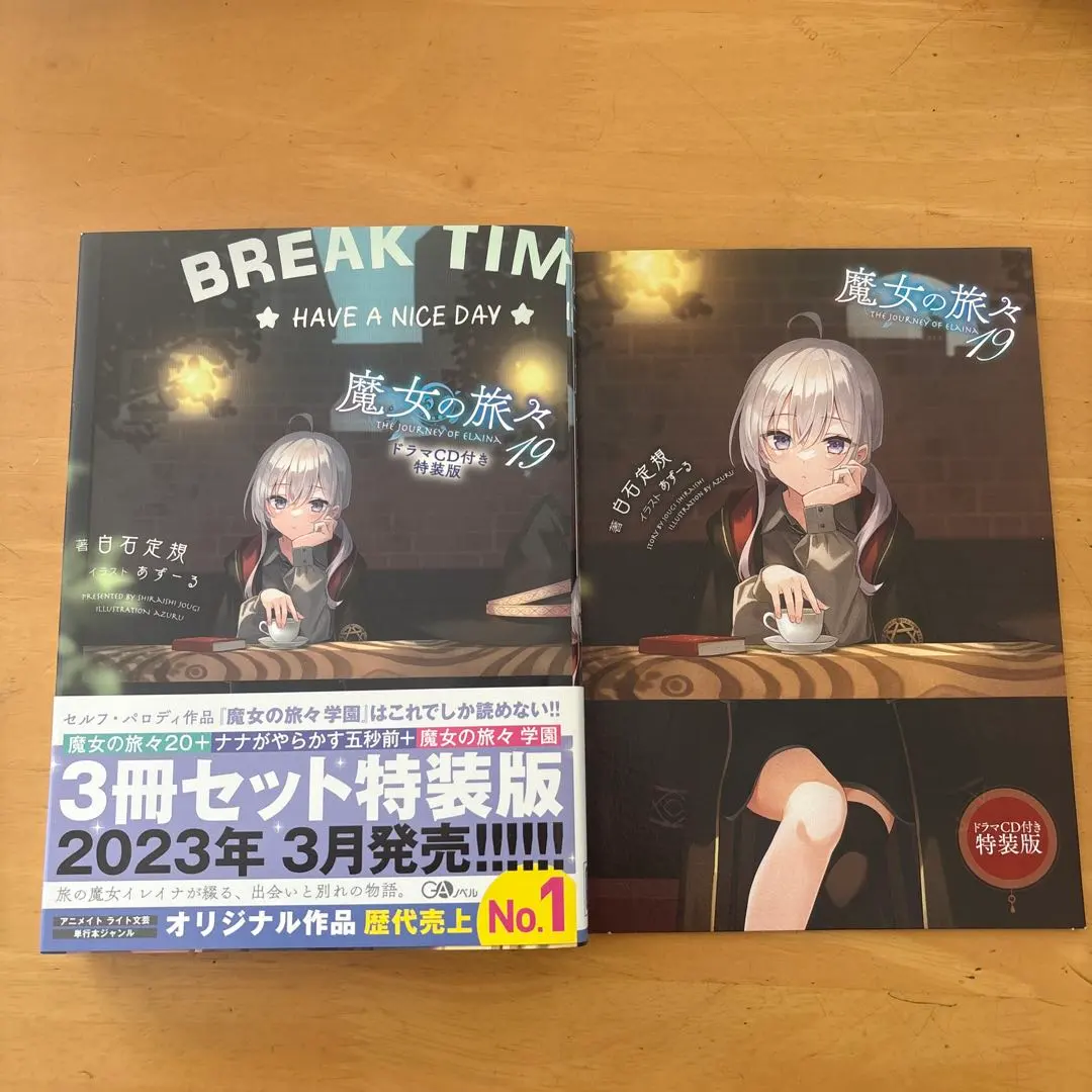 2026年最新】魔女の旅々19の人気アイテム - メルカリ