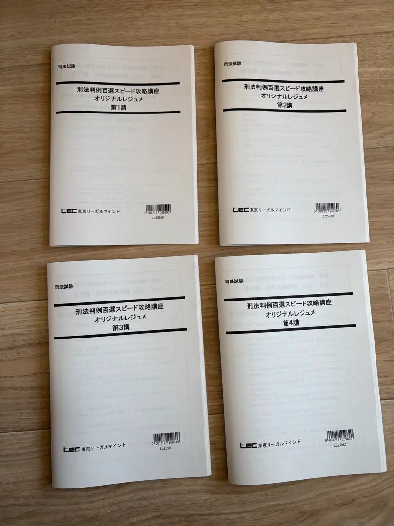2026年最新】判例百選スピード攻略講座 刑事訴訟法の人気アイテム