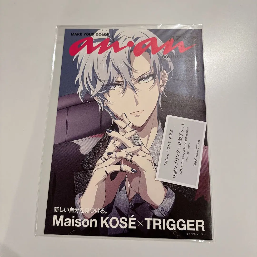2026年最新】八乙女楽 koseの人気アイテム - メルカリ