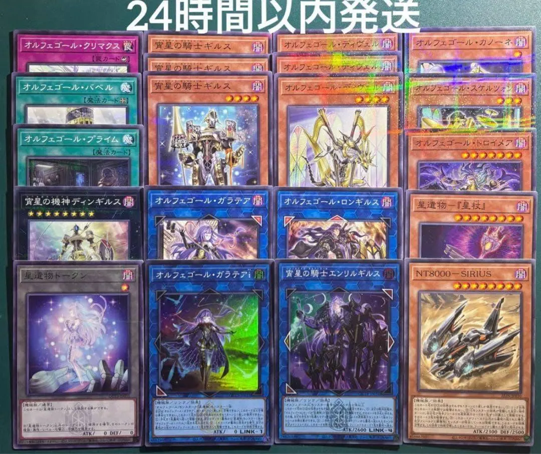 2026年最新】オルフェゴールロンギルス 20の人気アイテム - メルカリ