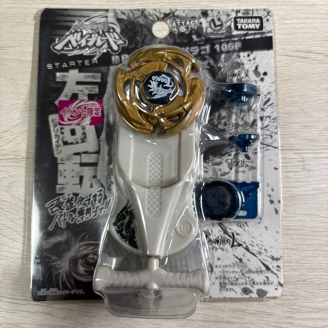 2026年最新】エルドラゴ105fの人気アイテム - メルカリ