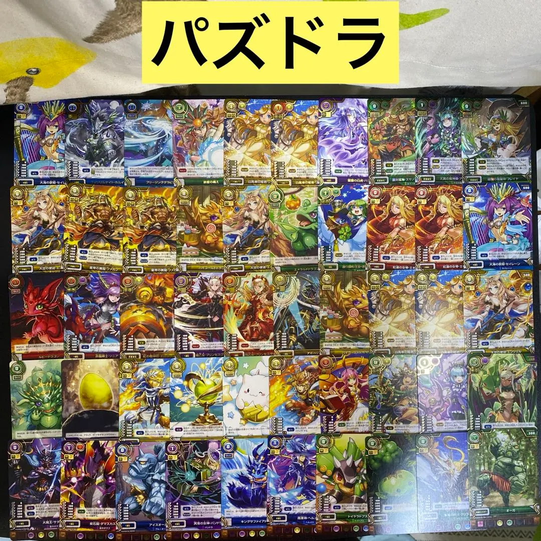 2026年最新】パズドラTCGの人気アイテム - メルカリ