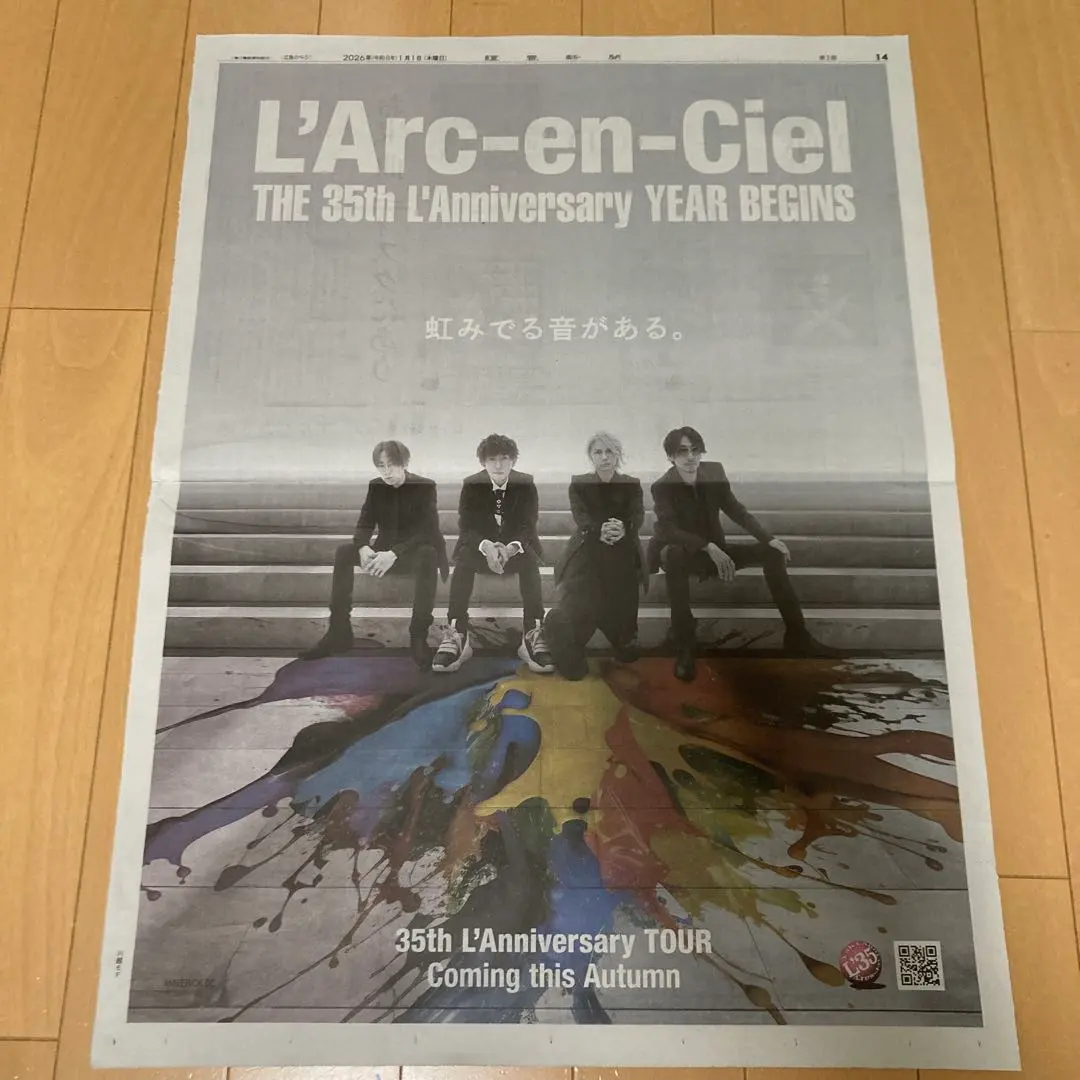 2026年最新】L'Arc-en-Ciel ポスターの人気アイテム - メルカリ