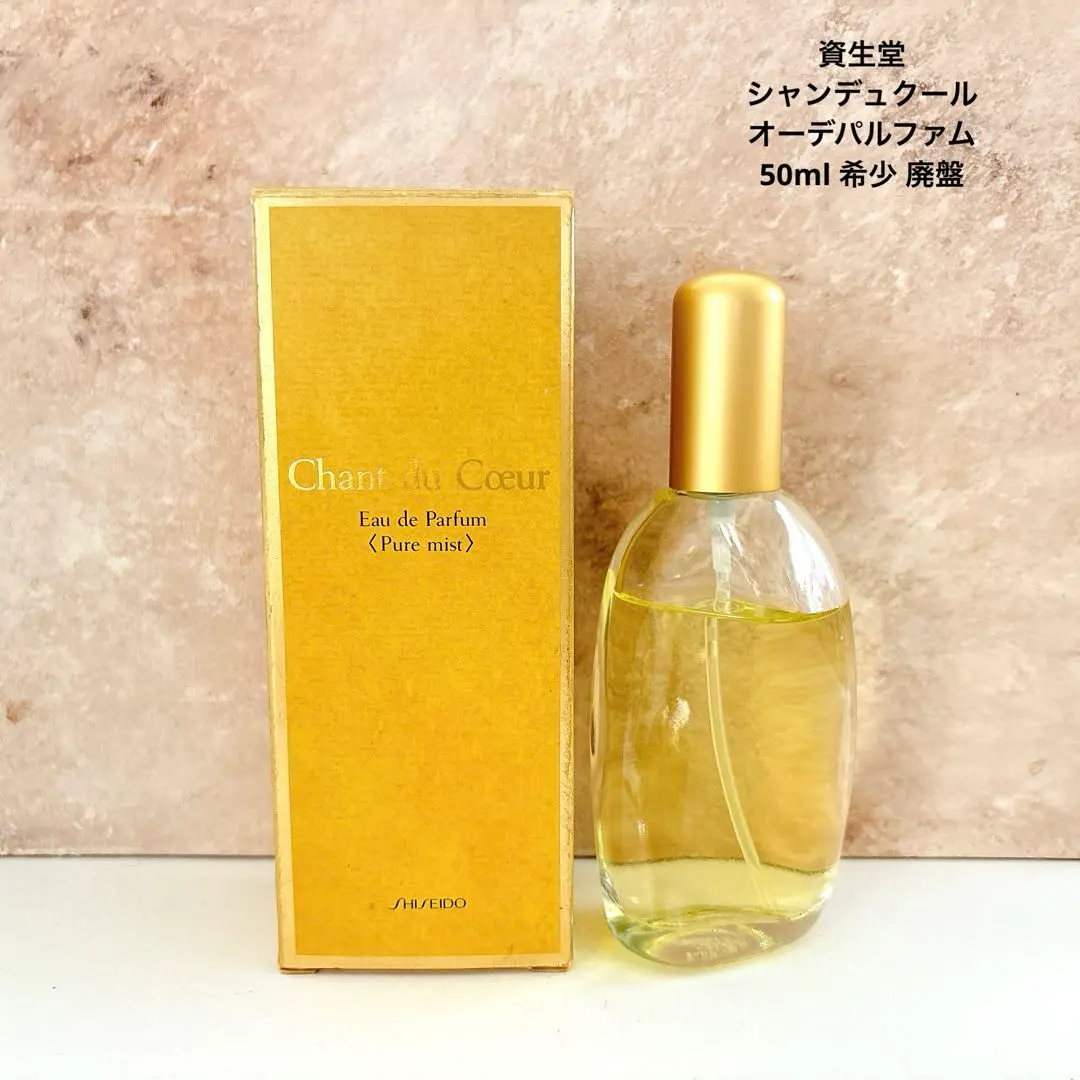 2026年最新】資生堂シャンデュクールの人気アイテム - メルカリ