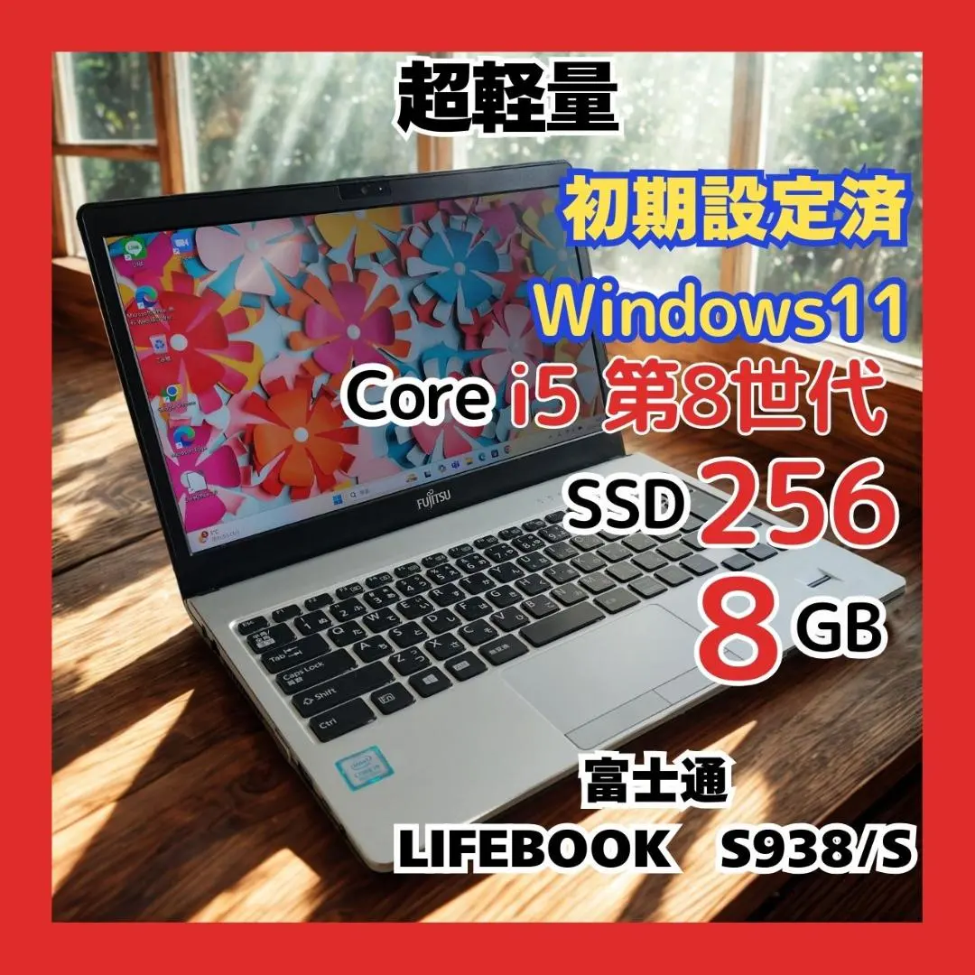 2026年最新】LIFEBOOK S938/Sの人気アイテム - メルカリ