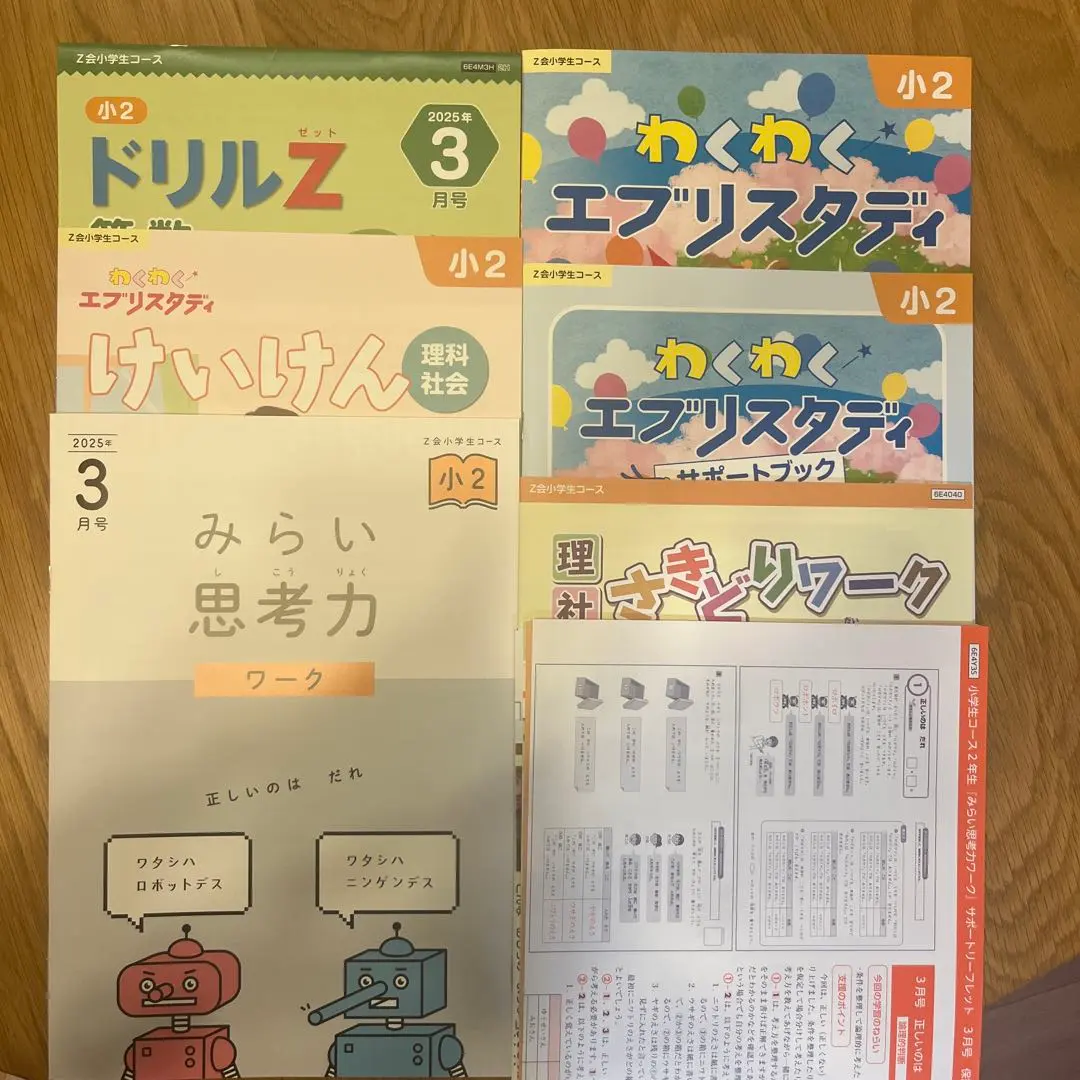 2026年最新】z会 2年 みらい思考力の人気アイテム - メルカリ