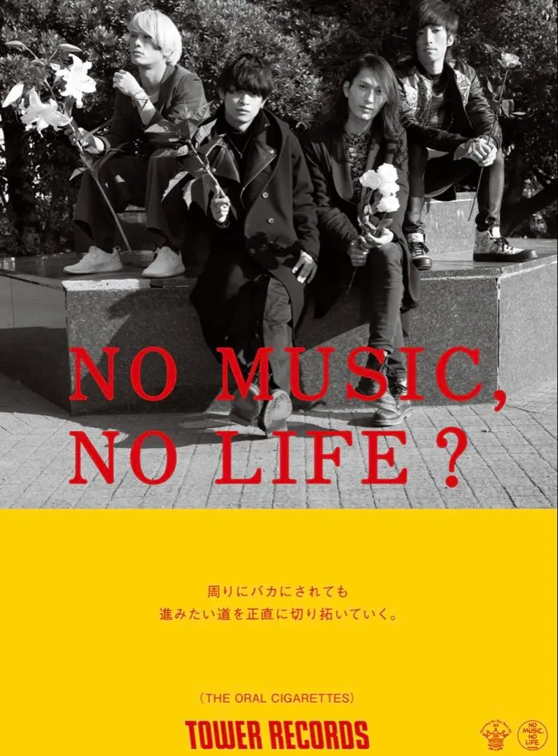 2026年最新】no music no life ポスター b1の人気アイテム - メルカリ